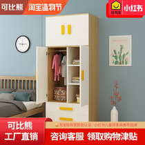 Comparable bear childrens solid wood wardrobe Male and female childrens wardrobe Simple modern bedroom economical two-door small apartment wardrobe