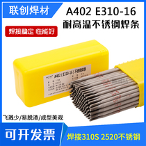 A402 E310-16 Stainless steel electrode 2520 (310S) High temperature stainless steel electrode Cr26Ni21