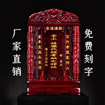 Fathers memorial tablet set up the ancient ancestors brand dedicated to home world jun qin division land incense shen wei ranking criminals solid wood
