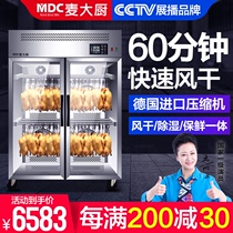 Mak chef roast duck air-dried embryo drying cabinet Commercial intelligent duck drying cabinet Roast goose roast duck endosperm pigeon blow-dried drying cabinet