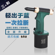 Original Taiwan Sanhe riveter Hydraulic pneumatic riveter Core pulling riveter Nut gun