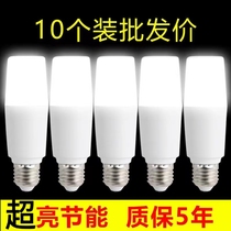 Led energy saving lamp super bright bulb eye white light home E27 screw mouth energy saving indoor photo cylindrical
