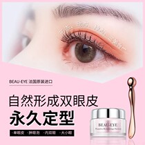 French eyelid drooping double eyelid artifact seamless invisible natural permanent shaping cream essence for swollen eye bubbles