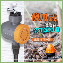 Household automatic watering timer irrigation watering sprinkler drip irrigation system controller intelligent business lazy person