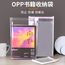 OPP bag adhesive self-adhesive pocket book containing fiction wrap spine pocket dust-proof book protection bag transparent packing bag