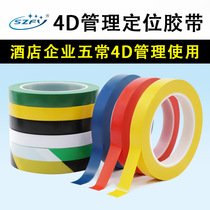 Hotel kitchen 4D on-site management cable positioning tape 5S 6T five-table table table surface marking 1-2cm
