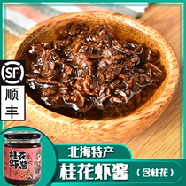 Duck old bean osmanthus shrimp paste 200g osmanthus sauce soy bean paste shrimp paste mixed meal sauce