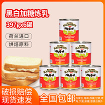 Holland imported black and white sweetened condensed milk 397g * 6 canned milk tea shop special household commercial dessert cake baking