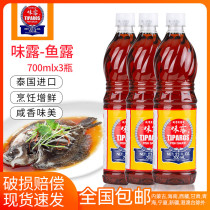 Thailand imported flavor Dew brand fish sauce 700ml * 3 bottles of cold seafood sauce hot pot Thai cooking cooking
