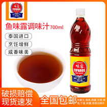 Thai Wei Lu Fish Sauce 700ml Thai cooking stir-fry salad dip Cooking fresh soy sauce seasoning 