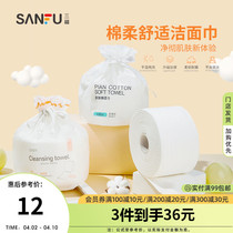 Sanfu YiKAN Pleasant Pearl Tattooed Face Towel Wash Face dry and wet Dual use 80P Face cleaning Cleansing Face Cleansing Cotton Flexo