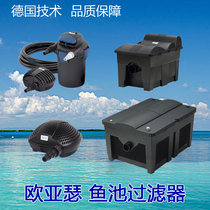 German Uarasus fish pond filter water circulation system large outdoor koi pool external purification tank barrel