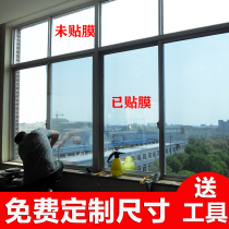 Glass sticker Window anti-glare window sticker Shading one-way perspective anti-peep reflective privacy film Translucent opaque