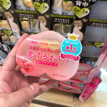 Japan whitening Pelican Peach butt cleaning soap Exfoliating exfoliating melanin Bright white soft smooth ass pp soap