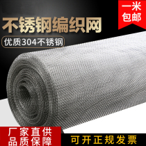 Stainless steel mesh screen National Standard 304 stainless steel screen 5 mesh-400 mesh woven filter stainless steel wire mesh