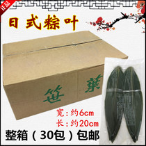 Japanese sushi cuisine small bamboo leaves 100 bags fresh-keeping rice dumpling leaves high grade plate 30 bags