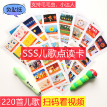 SSS Childrens songs point card reader Caterpillar little master English enlightenment super simple songs walkman