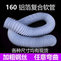 160mm thick PVC composite aluminum foil pipe central air conditioning fresh air exhaust pipe ventilation fan range hood smoke pipe
