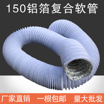 150mmPVC aluminum foil double-layer composite hose ventilation fan exhaust pipe 6 inch range hood exhaust pipe