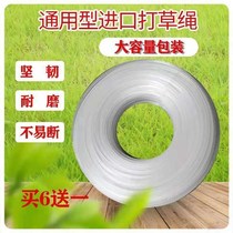Grass rope Wear-resistant wire mower Grass rope Wire grass rope Nylon grass rope Grass belt Durable lawn
