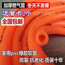 Gas stove soft hose Gas pipe Natural gas pipe Liquefied gas low pressure pipe Household gas stove trachea hose Coal