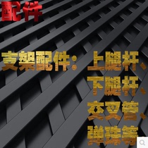 Reinforced outdoor sunshade awning Tent strut Telescopic pole tent accessories support rod bracket tent pole advertising shed