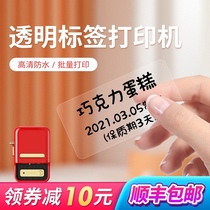 Jing Chen B21 transparent label printer can be connected to mobile phone smart handheld small office home waterproof label sticker