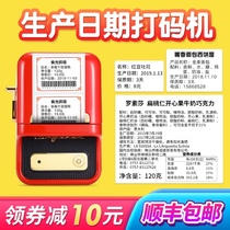 Jing Chen food production date coding machine cake bakery printer clothing bargaining machine price tag machine