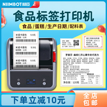 Seichen B3s Mark Machine Food Supermarket Bakery Goods Price Sign Handheld Small Adhesive Sticker Printer