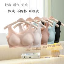 Ouyang Nana with the same Japanese vest bra one-piece incognito rimless underwear Womens bra large chest is small