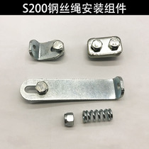 Adapting Thyssen elevator S200 hall door wire rope mounting assembly clip screw assembly gasket metal parts