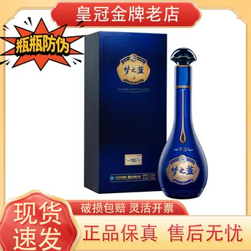 梦之蓝52度白酒m6-梦之蓝52度白酒m6促销价格、梦之蓝52度白酒m6