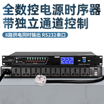 depusheng DT68 power sequencer Professional 8 way stage conference with 232 Central control serial port computer connection