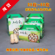 Earthen egg box packaging box egg packaging box gift box Green Egg packaging box gift box can be printed