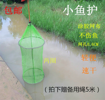 Small Fish Protection Nets Gluing Mesh Pockets Fishing Nets Clothing Fish Pocket Care Fish Bag Small Eyewear Anti-Hanging Speed Dry Bungling Fish Protection Nets Pocket