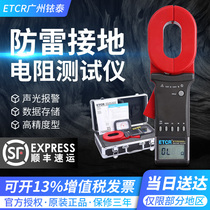 Iridium Thai clamp ground resistance tester ETCR2000A digital ground resistance tester Lightning resistance tester