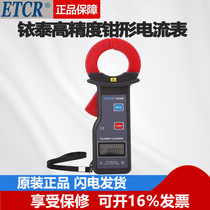 Guangzhou Iridium (ETCR) ETCR6600 High Precision Clamp Leakage Ammeter Online AC Current Measurement