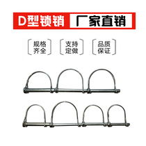 D-type lock pin Ring O-pin Safety pin Insurance pin Card pin Spring pin Positioning pin Quick lock pin latch M5-M12