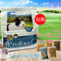 Dr. Rabbit becomes rabbit grain 10 catty and loaded with pet Rabbit main grain coeared rabbit feed rabbit grain new product to be listed