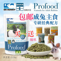 Meimei little pet rabbit doctor rabbit grain 5kg pet rabbit staple food rabbit feed rabbit grain