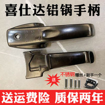 Aishida pressure cooker handle accessories vintage aluminum alloy pressure cooker handle 18-20 22 24-26cm