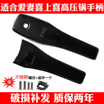 Suitable for wife hi on hi pressure cooker handle hi on hi pressure cooker handle 182224283032 accessories