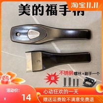 Midea Fu pressure cooker handle old-fashioned Midea Fu pressure cooker handle pressure cooker accessories Universal