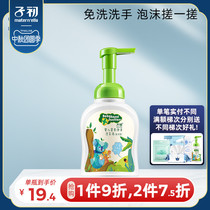 Childrens hand sanitizer orange herbal foam hand wash natural plant baby handguard 250ml home outfit