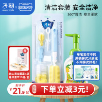 Early baby baby washing bottle brush straw cleaning brush silicone nipple brush sponge cleaning brush combination set