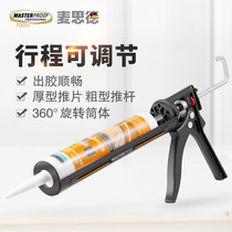 German Maside glass glue gun glue gun large stroke home labor-saving automatic glue glue gun