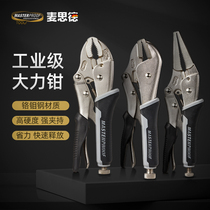 German Maxder woodworking special force pliers duckbill small spring C- type industrial grade pointed mouth fish mouth force pliers