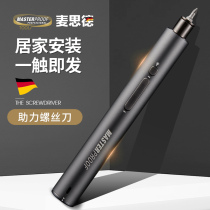  Germany Maiside electric screwdriver multi-function household rechargeable small wireless electric screwdriver automatic electric batch