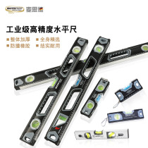 Maiside magnetic level tile level countertop level ruler High precision decoration level ruler Germany