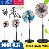 Diamond brand floor fan 12 16 18 inch household commercial aluminum leaf horn leaf remote control shaking head student electric fan